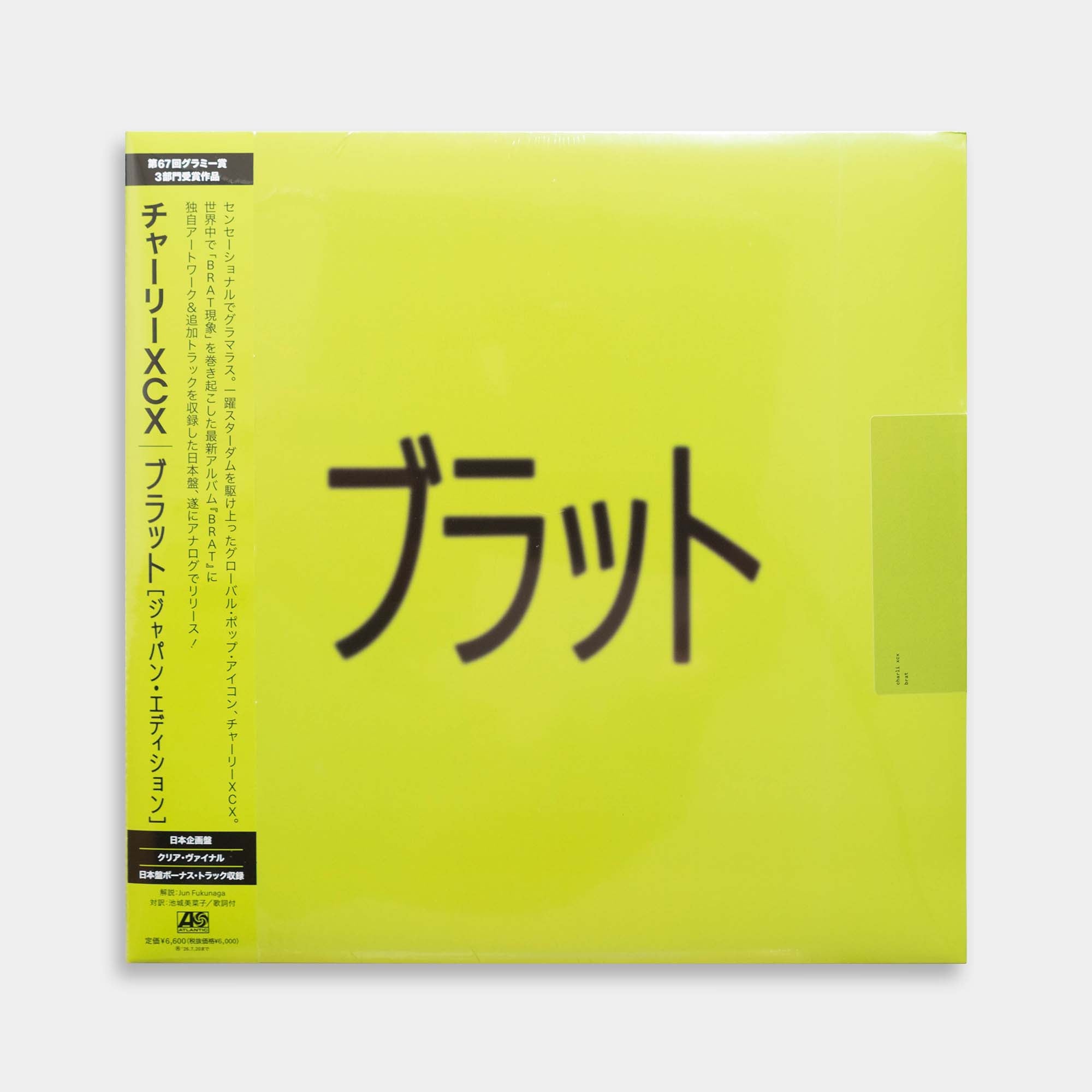 Charli xcx - BRAT【Japan Edition】【レコード】 – Staghorn Records