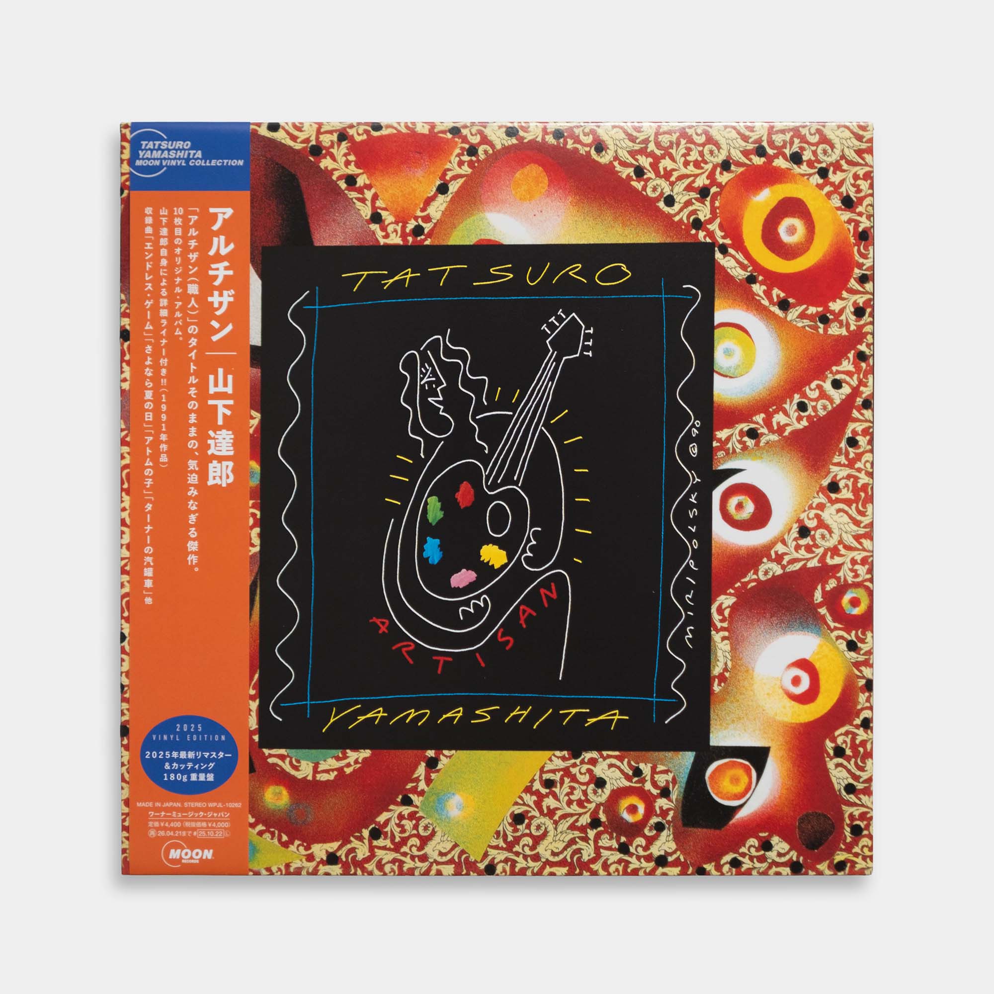 山下達郎- ARTISAN【2025 Vinyl Edition】【レコード】 – Staghorn Records