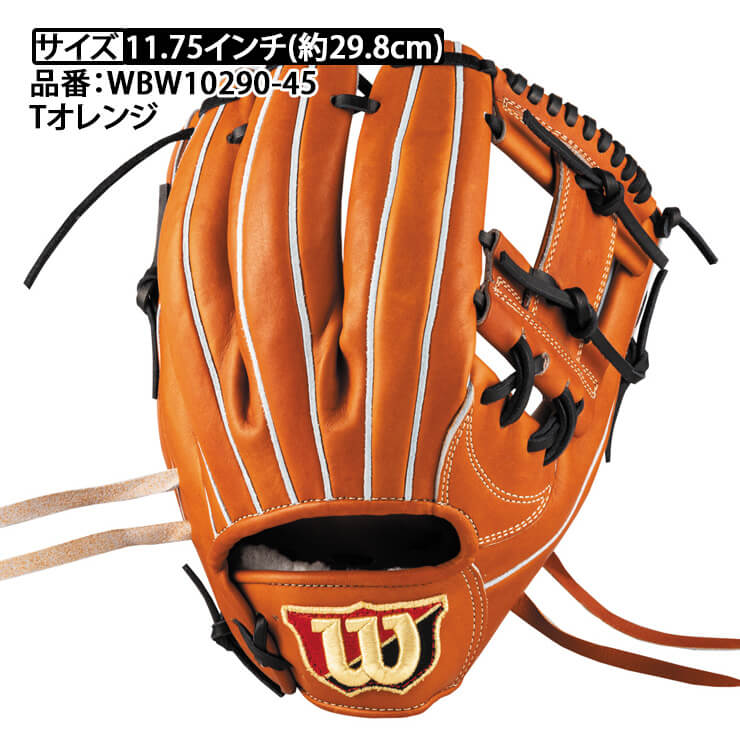 2025モデル】ウィルソン 硬式 グローブ グラブ 内野手用 右投げ用 87型