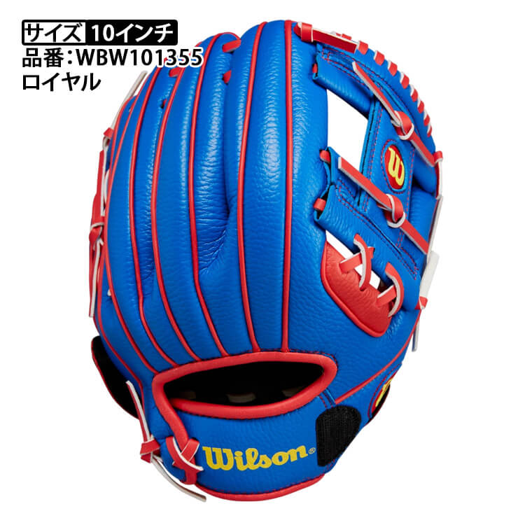 はじめてのグローブに！】ウィルソン キッズ用 グローブ グラブ 右投げ