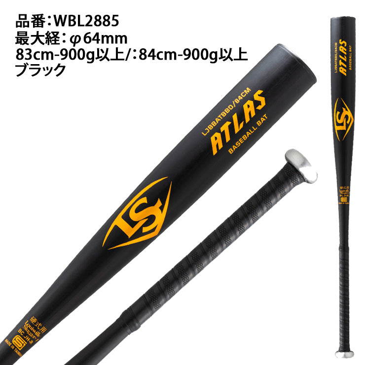 LOUISVILLE Slugger 硬式バット 79cm700gボーイズリーグ ルイスビル