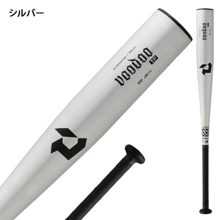 ディマリニ ヴードゥ 少年・一般軟式対応 83cm 670g トップバランス