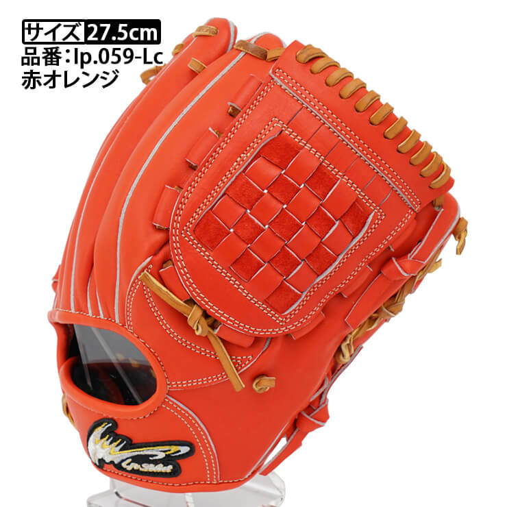 アクアフィット型付け済み》アイピーセレクト 硬式 グローブ グラブ 内