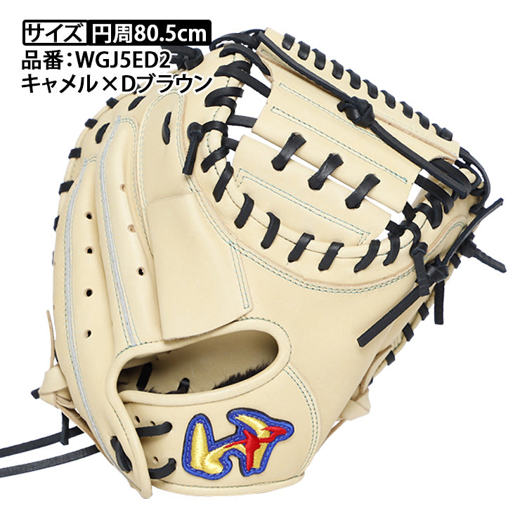 2025モデル】ワールドペガサス 少年軟式 キャッチャーミット