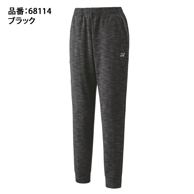 ヨネックス YONEX ウィメンズ ジョガーパンツ ロングパンツ レディース