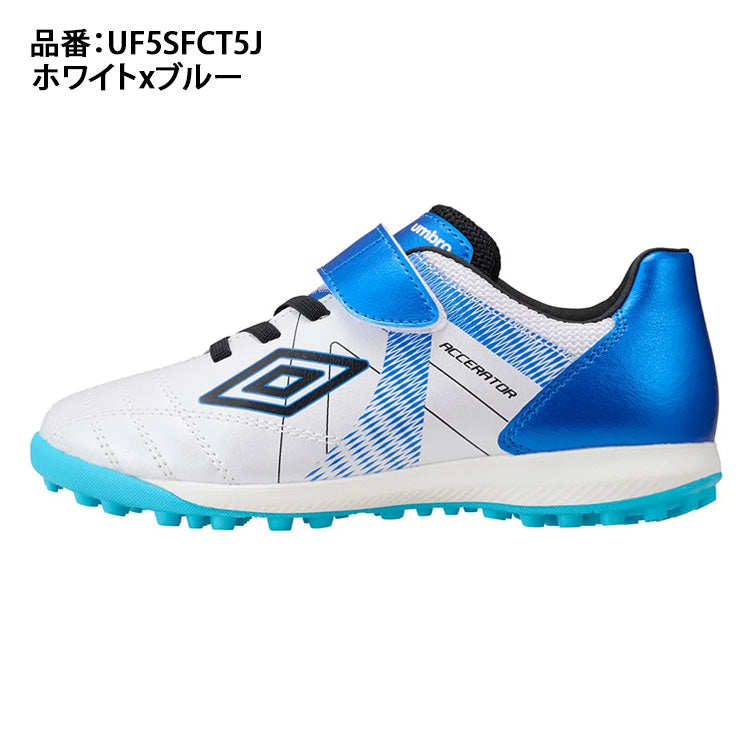 アンブロ umbro ジュニア用 サッカー シューズ トレーニング アクセ