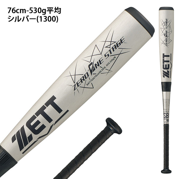 2026モデル】ゼット 少年軟式 金属バット ゼロワンステージ ミドル