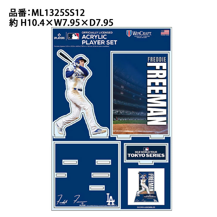 フレディ・フリーマン MLB Tokyo Series 2025 アクリルスタンド