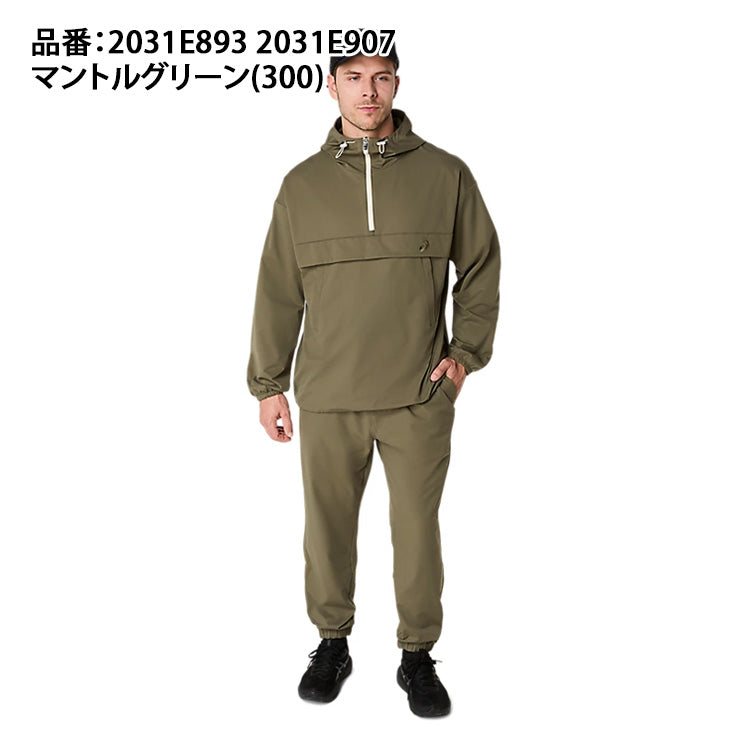 アシックス プルオーバージャケット ロングパンツ 上下セット ダブル