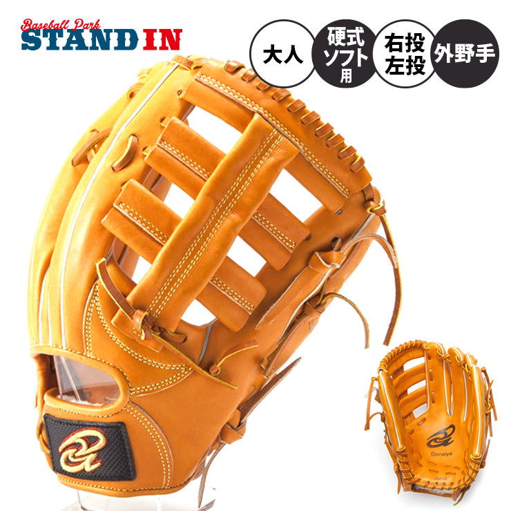 ドナイヤ 硬式 外野手用 グローブ グラブ DJO（右投げ） DJOR（左投げ