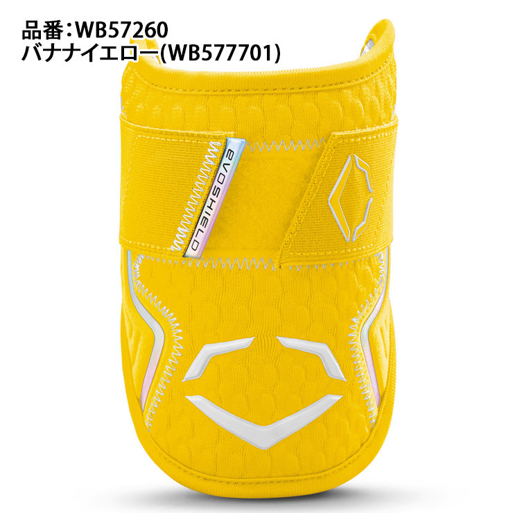 2025新色】エボシールド 野球 エルボーガード PRO-SRZ 2.0 アーム