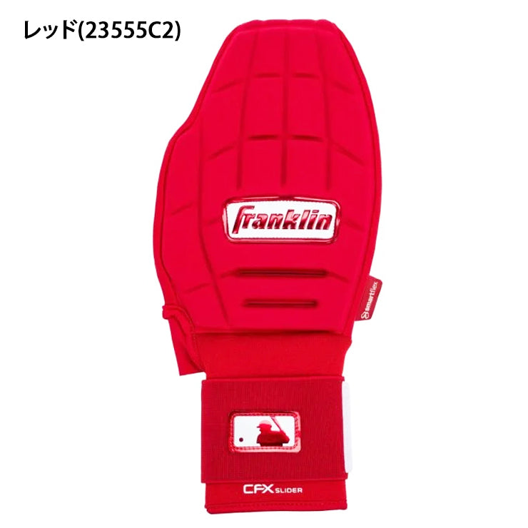 フランクリン スライディングミット 走塁用プロテクター CFX PRT 片手