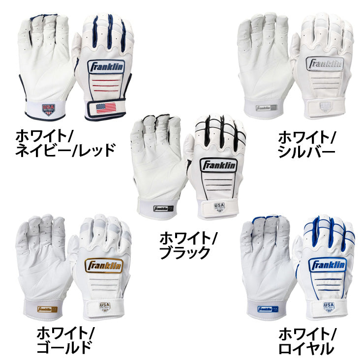 フランクリン レディース バッティンググローブ CFX PRO FASTPITCH