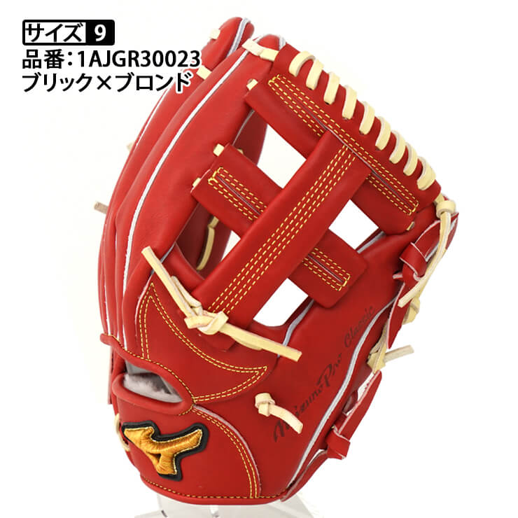 2024モデル】ミズノプロ クラシック 軟式 グローブ グラブ 内野手用