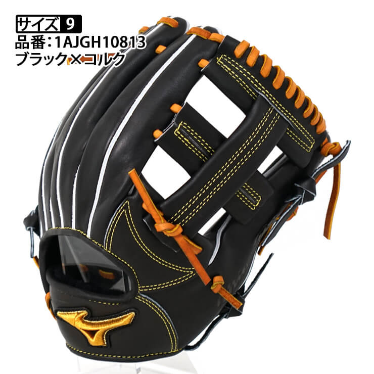 2023モデル】ミズノプロ 硬式 グローブ グラブ 内野手用 テネイシャス