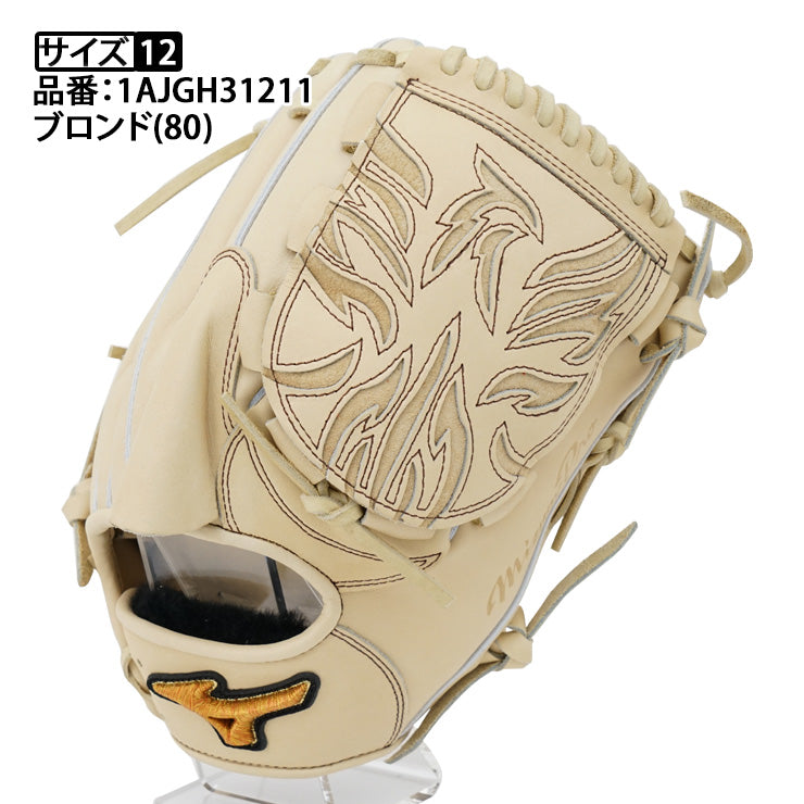 2024モデル】ミズノプロ 限定 硬式 グローブ グラブ 投手用 右投げ用