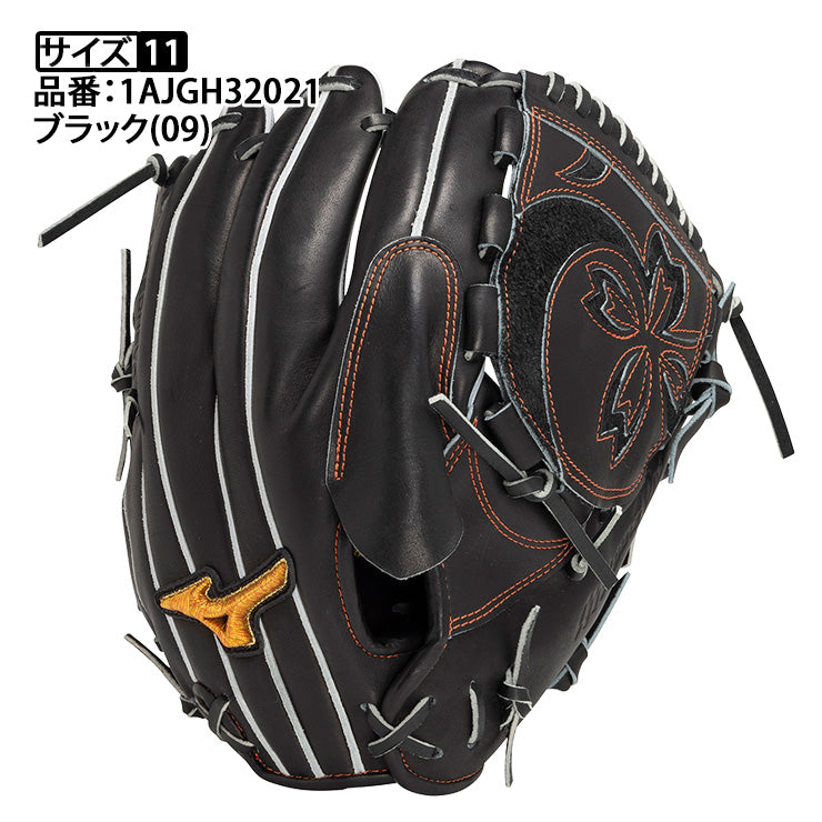 球速が上がるグラブ】2025モデル ミズノプロ 硬式 グローブ グラブ