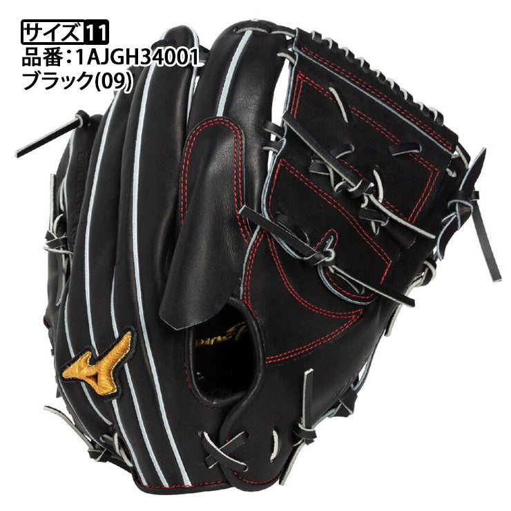 球速が上がるグラブ】2026モデル ミズノプロ 硬式 グローブ グラブ