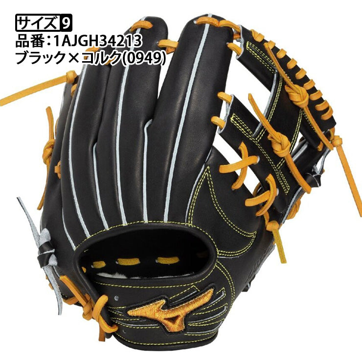 平裏刺繍1円】2026モデル ミズノプロ 硬式 グローブ グラブ 内野手用