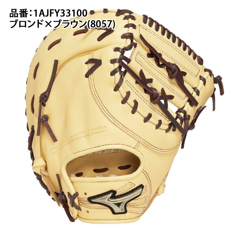 2025モデル】ミズノ 少年軟式 ファーストミット 大山モデル グローバル
