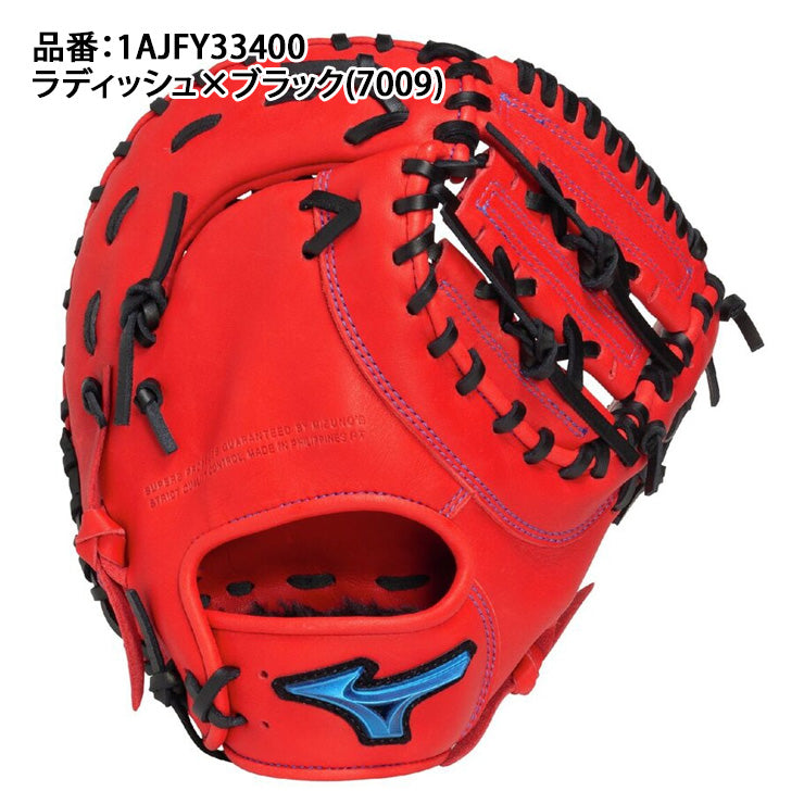 2025モデル】ミズノ 少年軟式 ファーストミット 右投げ用 左投げ用