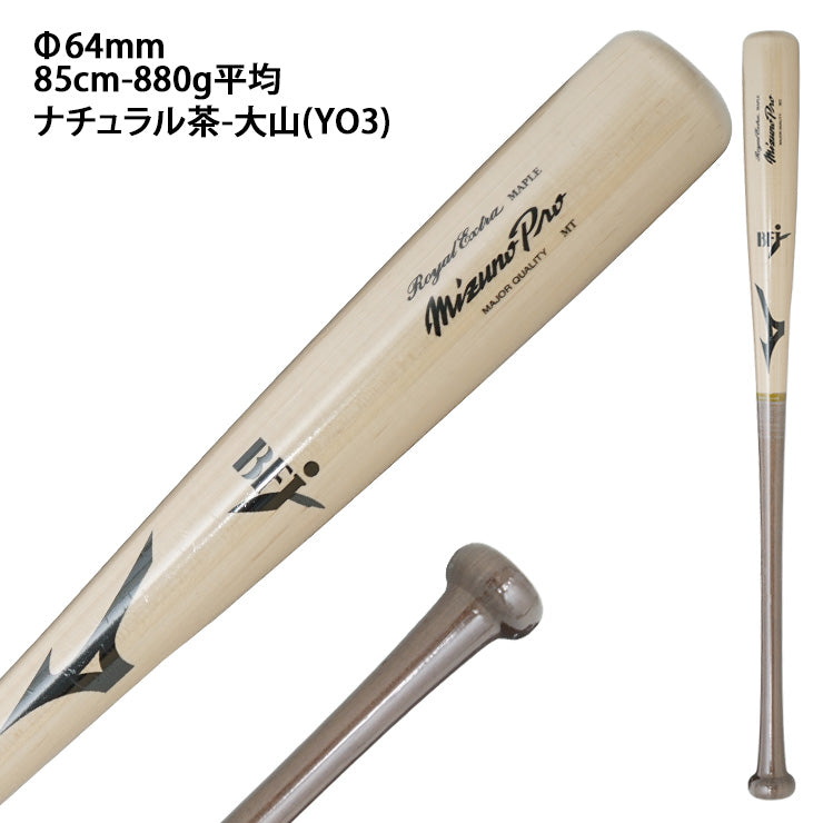 2025モデル】ミズノプロ 限定 硬式 木製バット ロイヤルエクストラ