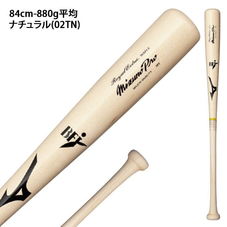 2025モデル】ミズノプロ 硬式 木製バット ロイヤルエクストラ メイプル