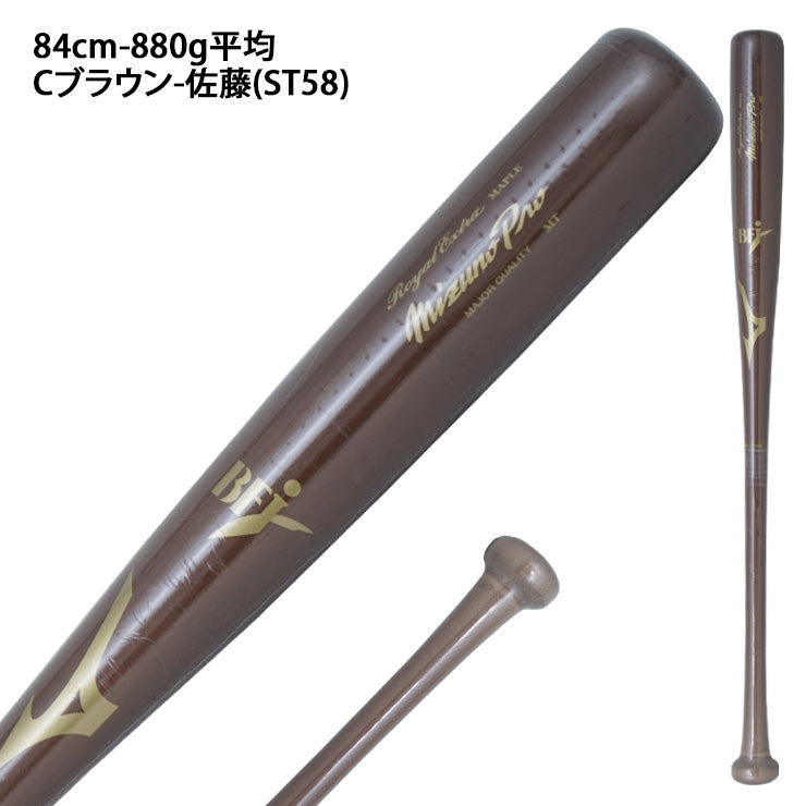 2025モデル】ミズノプロ 硬式 限定 木製バット ロイヤルエクストラ