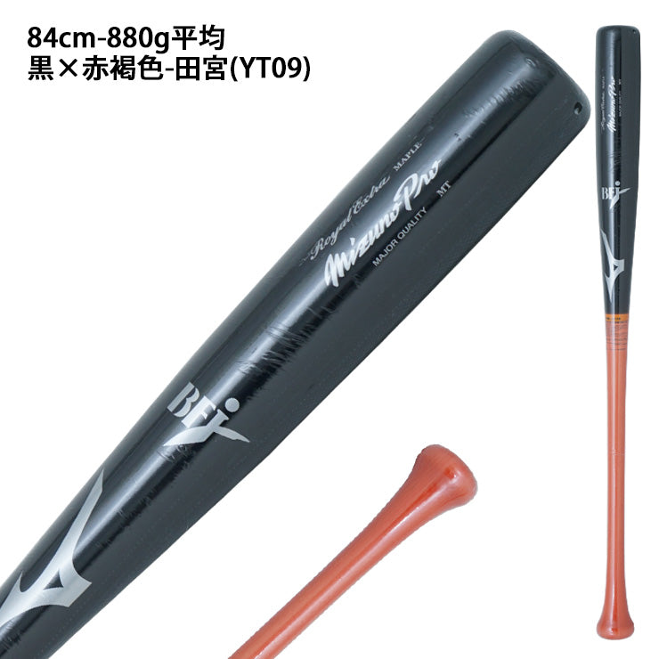 2025モデル】ミズノプロ 硬式 限定 木製バット ロイヤルエクストラ