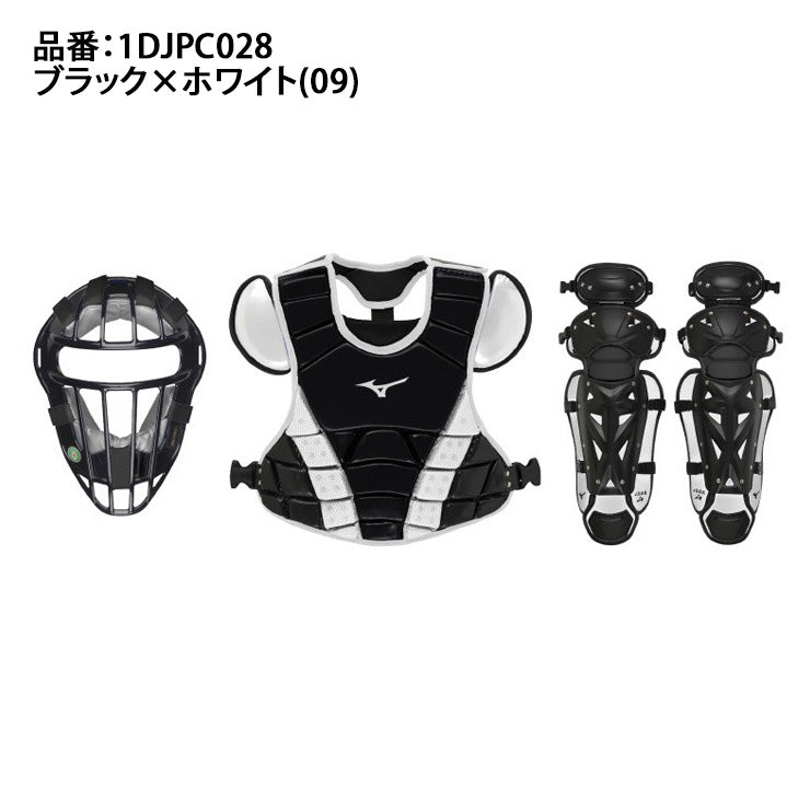 2025モデル】ミズノ 限定 少年軟式 ソフトボール キャッチャー防具 3点