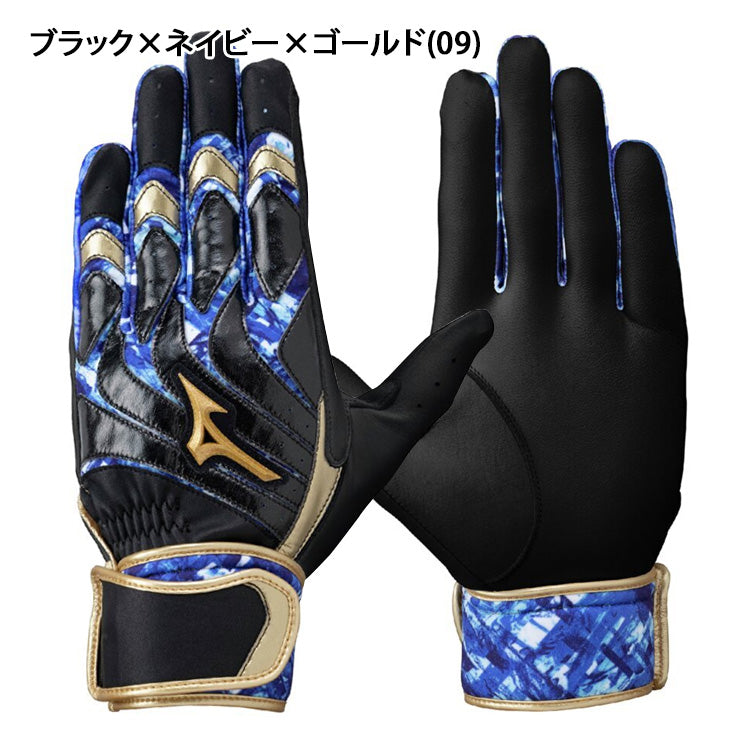 刺繍1円】2025モデル ミズノプロ バッティンググローブ モーション