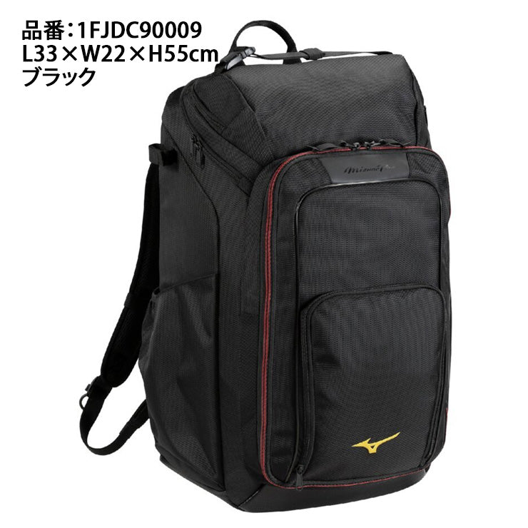 2025モデル】ミズノプロ 野球 限定 オールインワン バックパック 45L