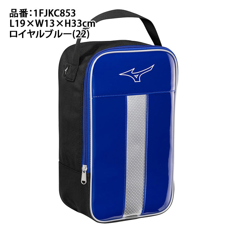 2025モデル】ミズノ 野球 シューズケース シューズバッグ 限定カラー