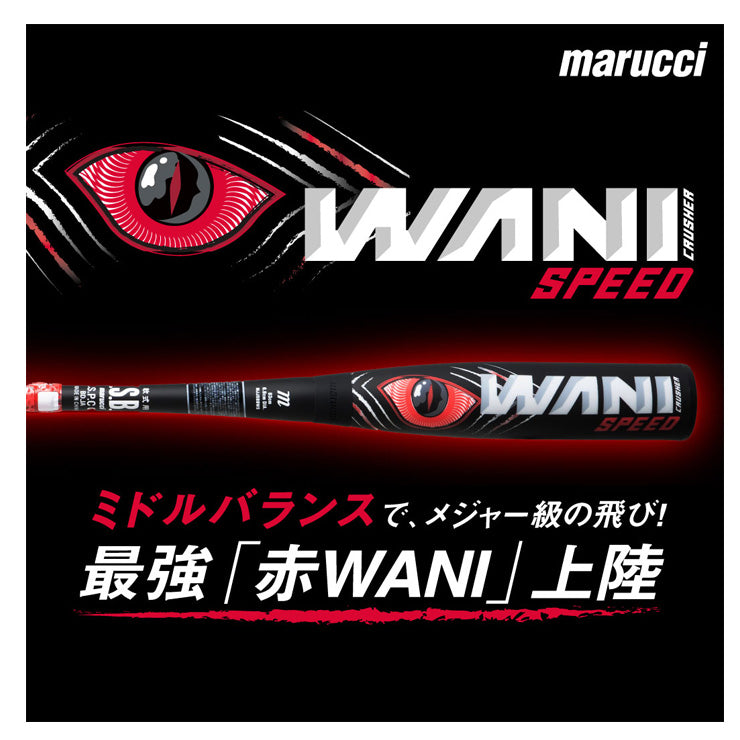 2024モデル】マルーチ marucci 一般軟式 赤 ワニクラッシャー スピード