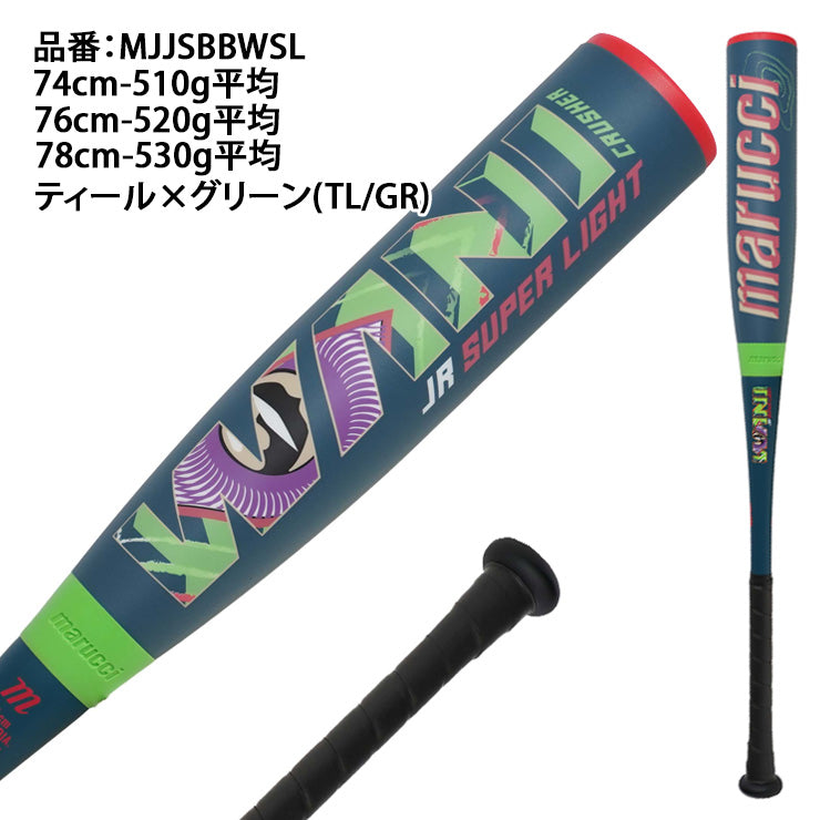 2025モデル】マルーチ marucci 少年軟式 ワニクラッシャー ジュニア