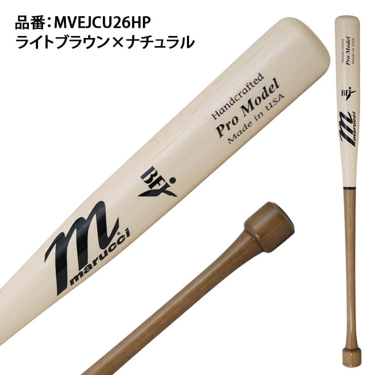 こけしバット】マルーチ marucci 硬式 木製バット PUCK KNOB仕様