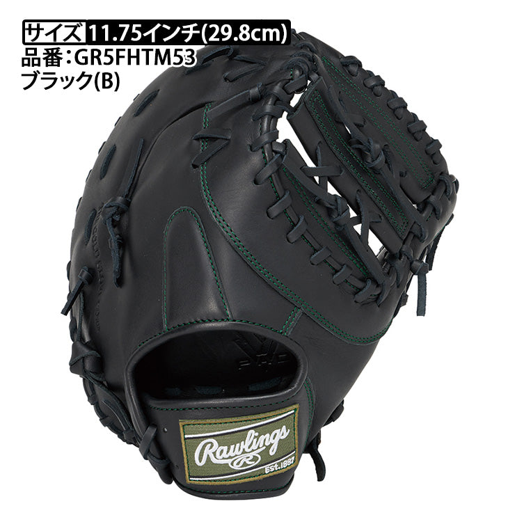 2025モデル】ローリングス 軟式 ファーストミット ハイパーテック R2G