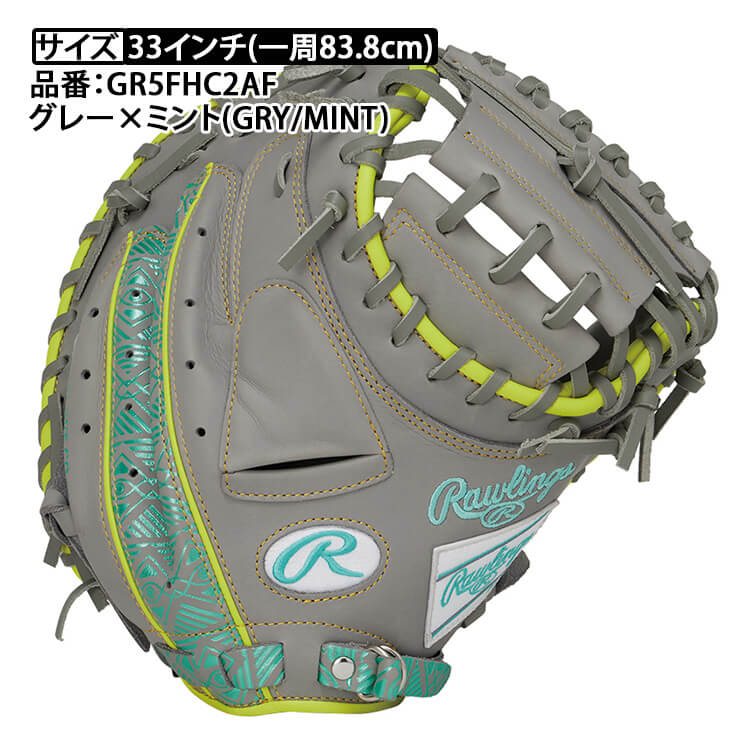 2025モデル】ローリングス 軟式 キャッチャーミット HOH CLOUD METAL