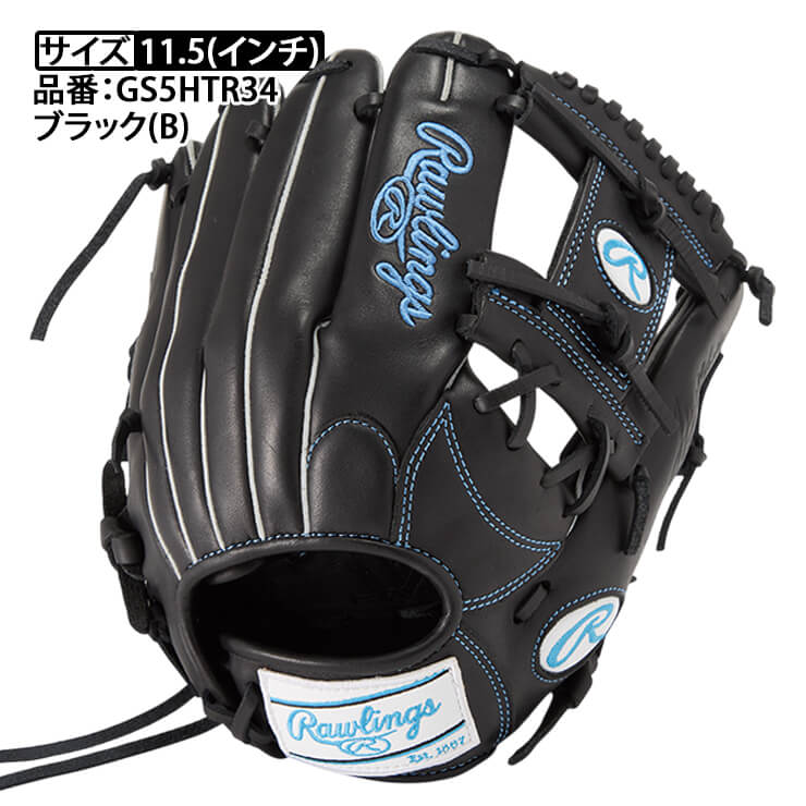 2025モデル】ローリングス 女子ソフトボール グローブ グラブ 内野手用