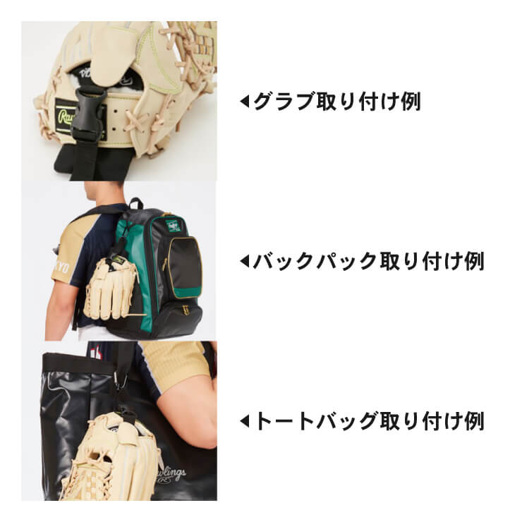 ローリングス 野球 グラブホルダー カラビナ付き 保型 湿気取り 型崩れ
