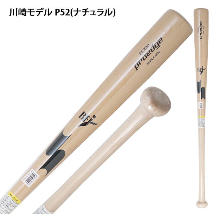 2023モデル】SSK 限定 硬式 木製バット メイプル プロエッジ 松本 GM