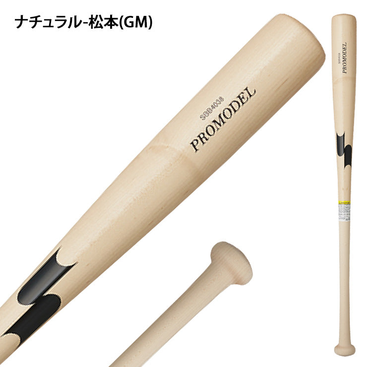 2025モデル】SSK 軟式 木製バット 坂本モデル 岡本モデル 松本モデル