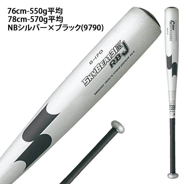 SSK 少年軟式 金属バット スカイビート31K RB J ミドルバランス 76cm