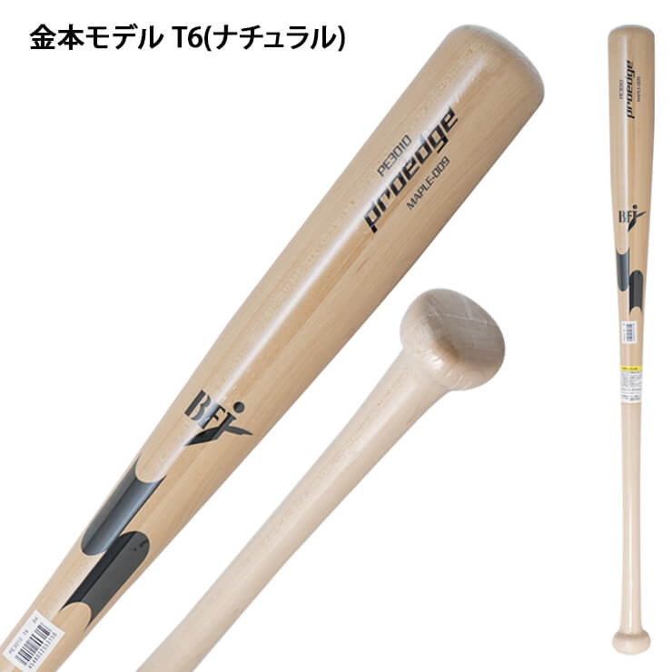 2023モデル】SSK 限定 硬式 木製バット メイプル プロエッジ 松本 GM