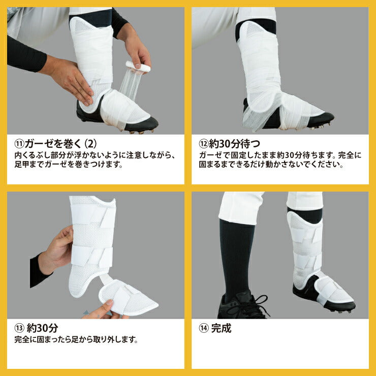 エボシールド 野球 レッグガード 高校野球対応 PRO-SRZ フットガード