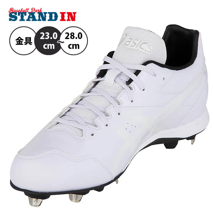 アシックス 野球 白スパイク 金具スパイク ネオリバイブ4 高校野球対応