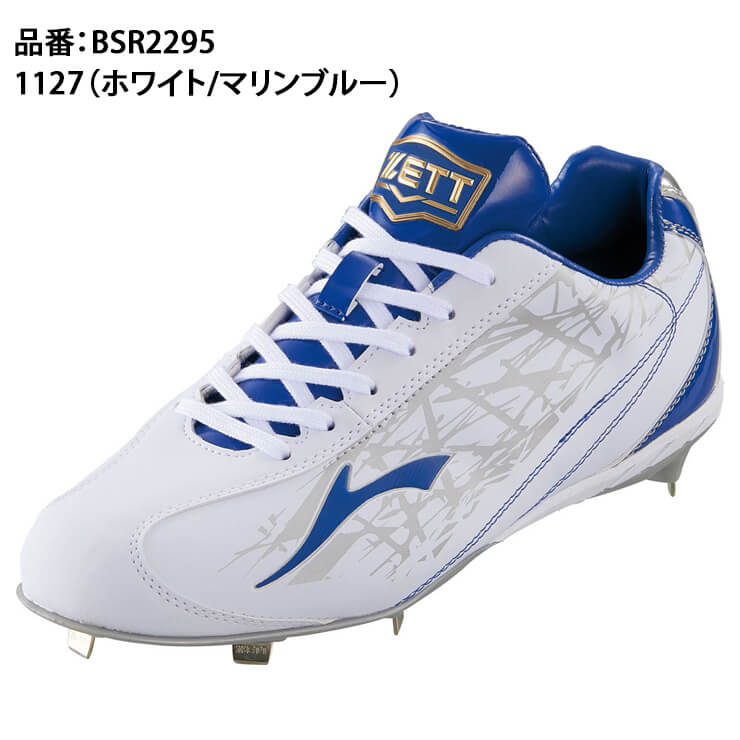 ゼット ZETT 野球 金具スパイク グランドジャックCR BSR2295 金属