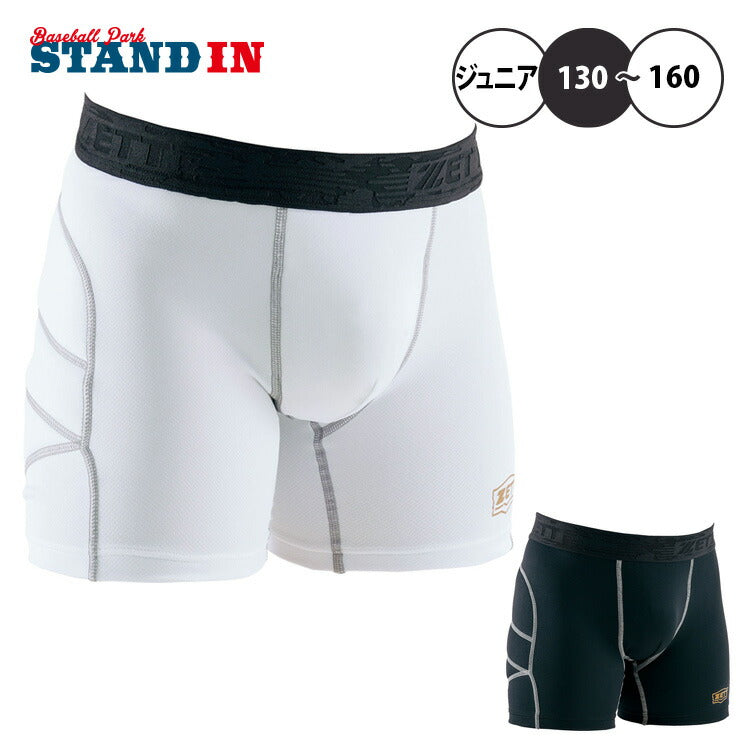 ゼット ZETT 野球 ジュニア用 スライディングパンツ スラパン 少年野球