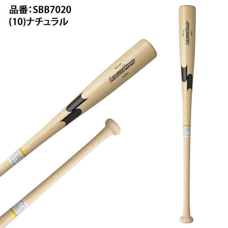 SSK 野球 硬式 トレーニングバット 竹バット リーグチャンプTRAINING