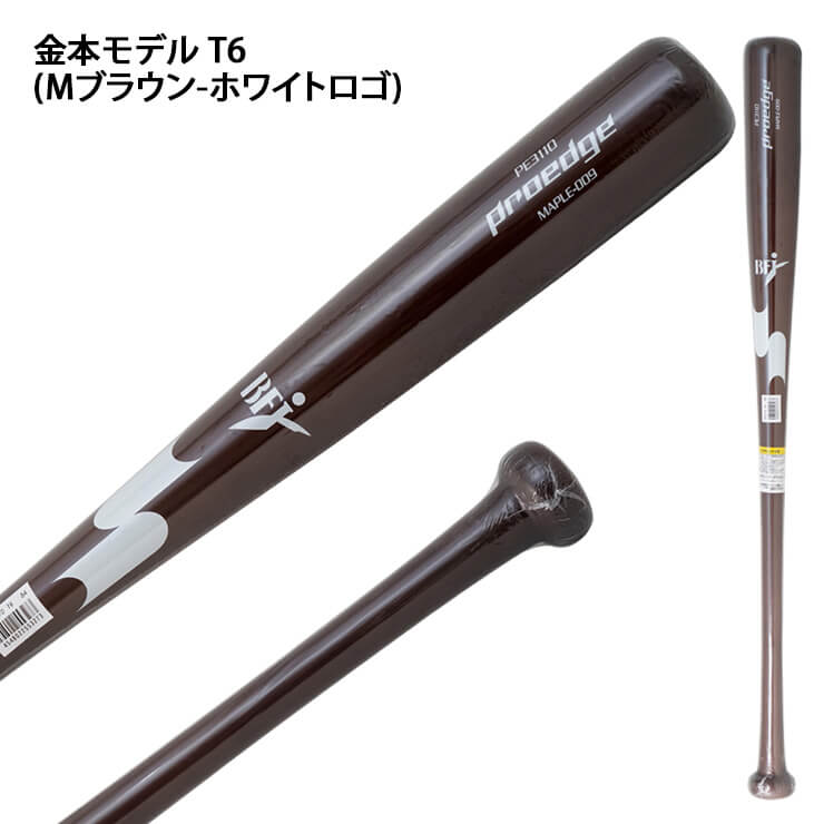 2023モデル】SSK 限定 硬式 木製バット メイプル プロエッジ 坂本 HS